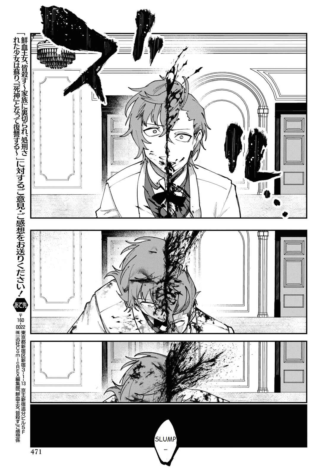 Page 15 Chapter 6 Senketsu Oujo, Minna Korosu