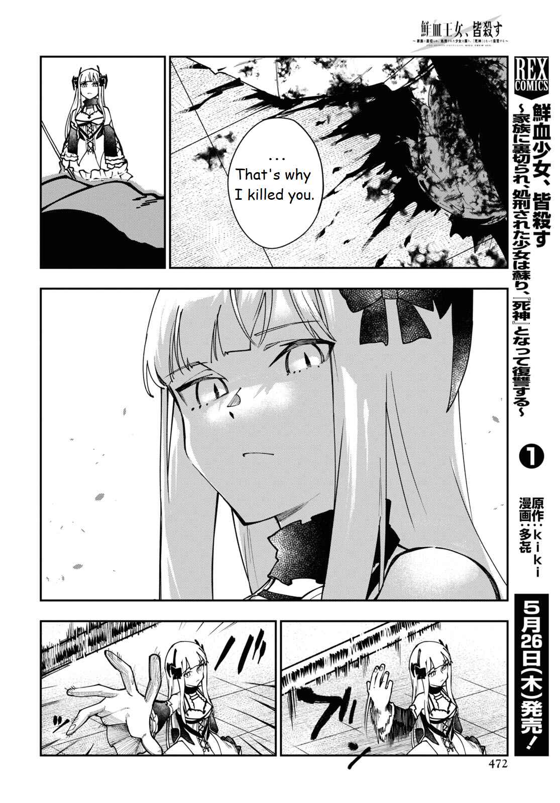 Page 16 Chapter 6 Senketsu Oujo, Minna Korosu