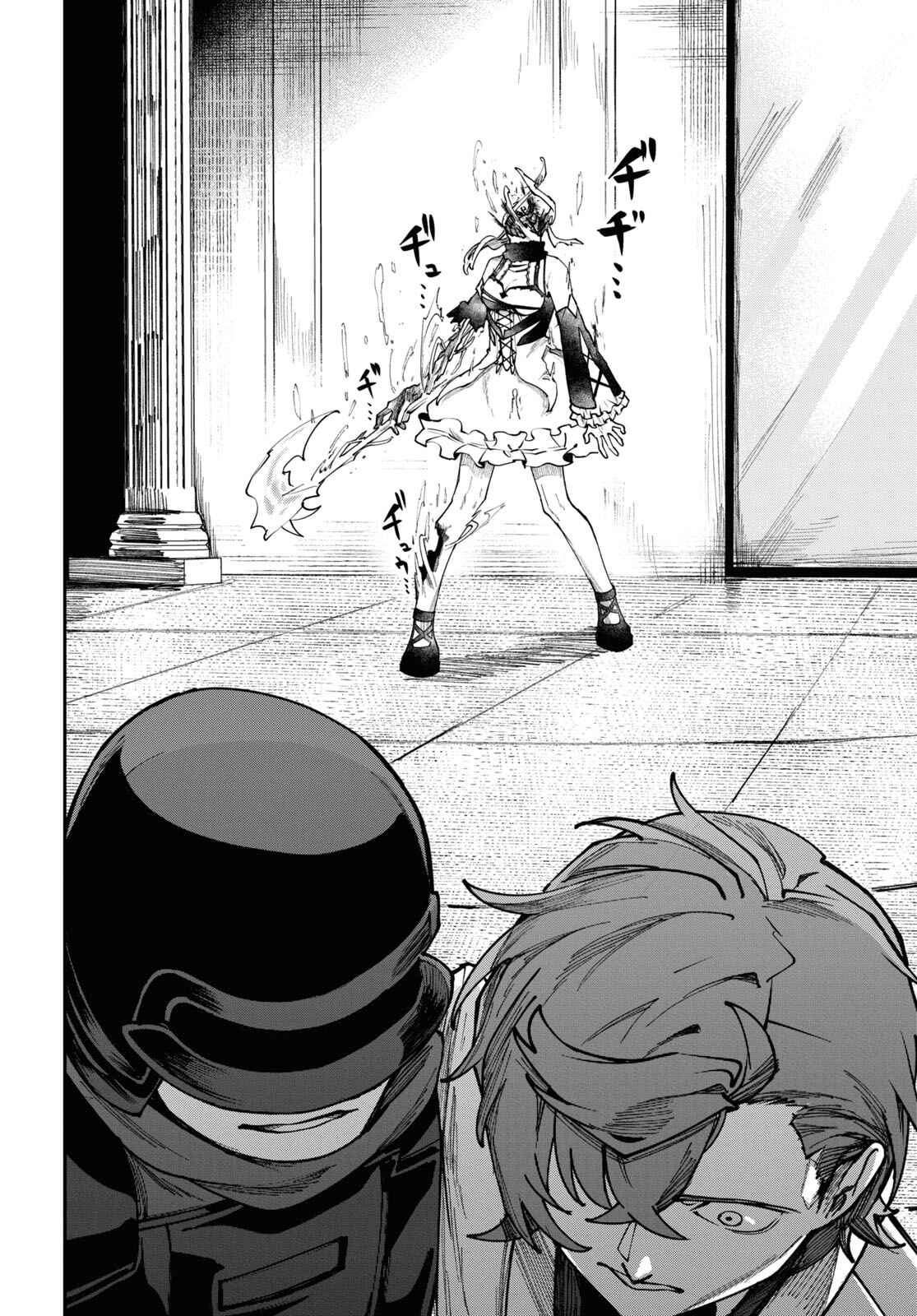 Page 8 Chapter 6 Senketsu Oujo, Minna Korosu