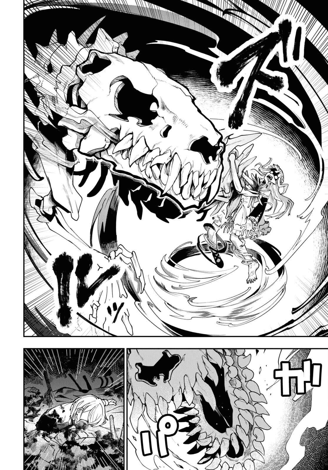 Page 4 Chapter 4 Senketsu Oujo, Minna Korosu