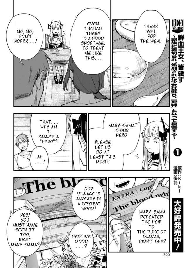 Page 11 Chapter 8 Senketsu Oujo, Minna Korosu