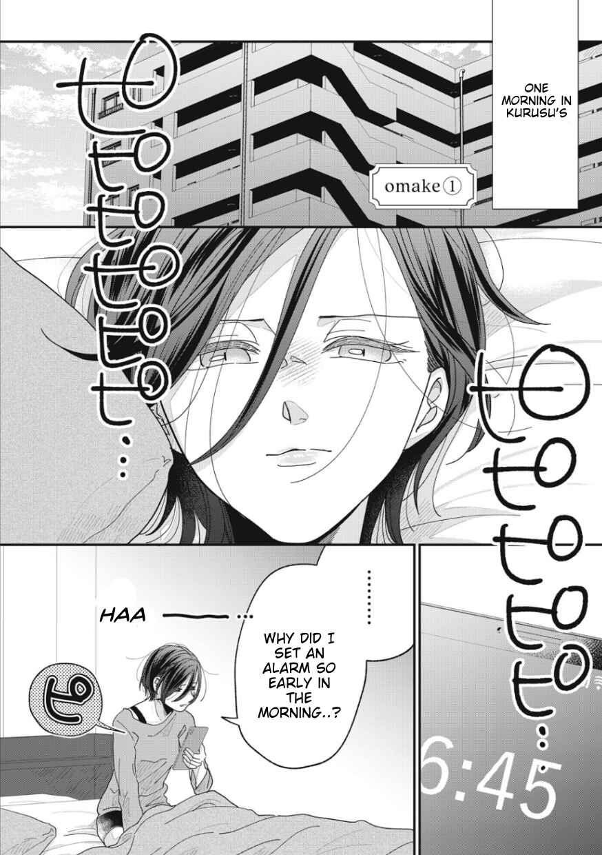 Page 1 Chapter 12.5 Watashi to Kanojo no Kawaii Koi no Hajime Kata