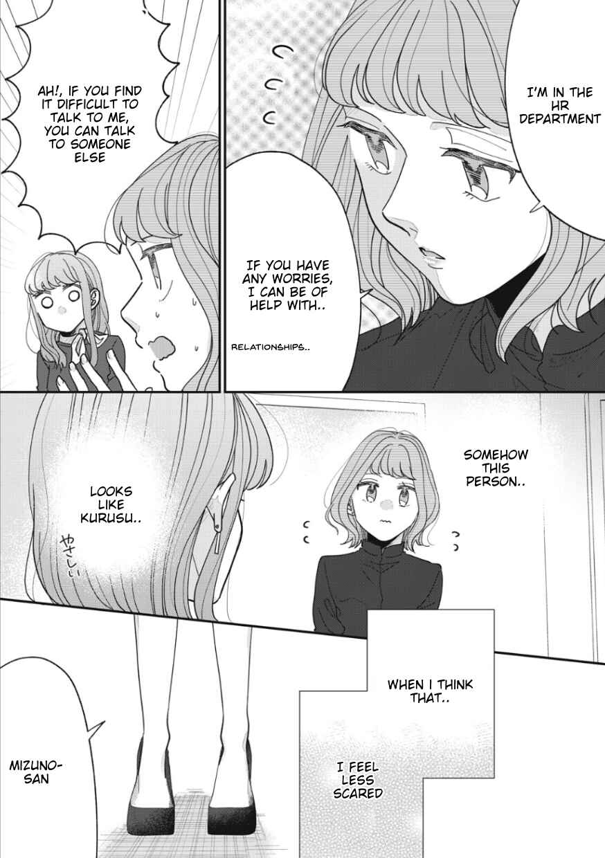Page 6 Chapter 14 Watashi to Kanojo no Kawaii Koi no Hajime Kata