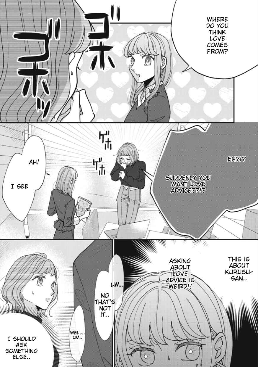 Page 7 Chapter 14 Watashi to Kanojo no Kawaii Koi no Hajime Kata