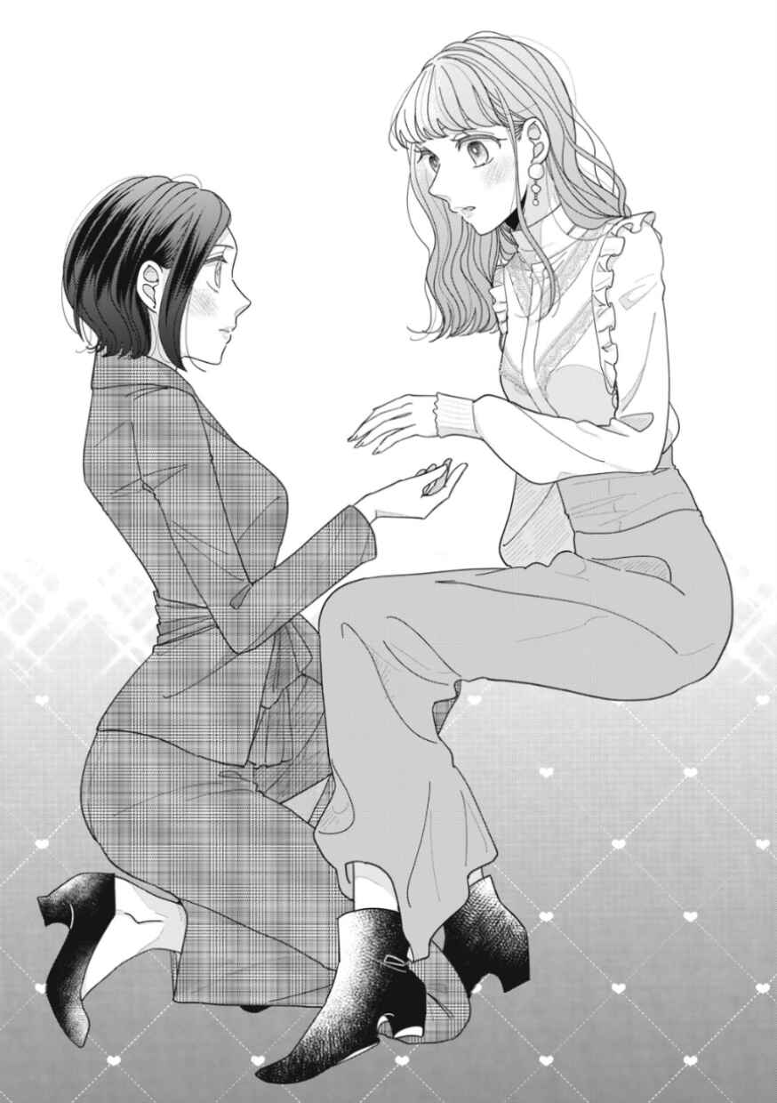 Page 1 Chapter 17 Watashi to Kanojo no Kawaii Koi no Hajime Kata