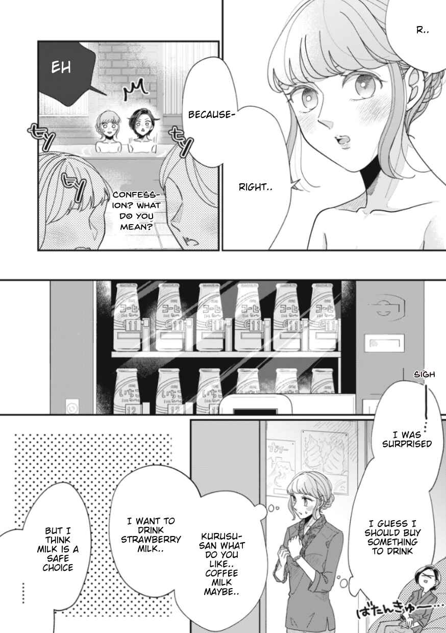 Page 4 Chapter 17 Watashi to Kanojo no Kawaii Koi no Hajime Kata