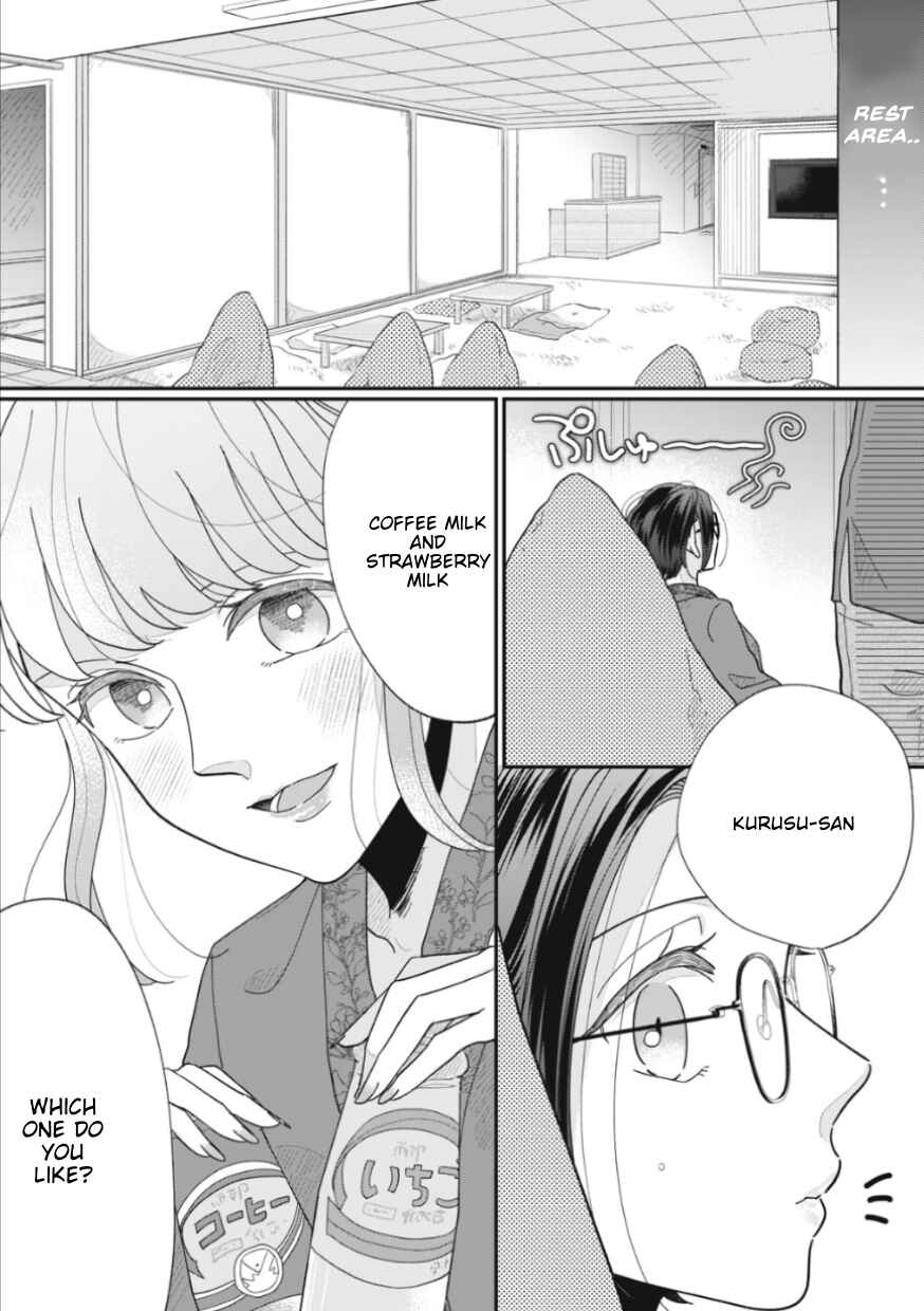 Page 5 Chapter 17 Watashi to Kanojo no Kawaii Koi no Hajime Kata