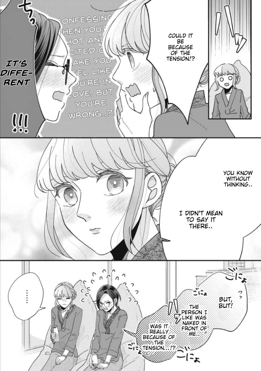 Page 7 Chapter 17 Watashi to Kanojo no Kawaii Koi no Hajime Kata