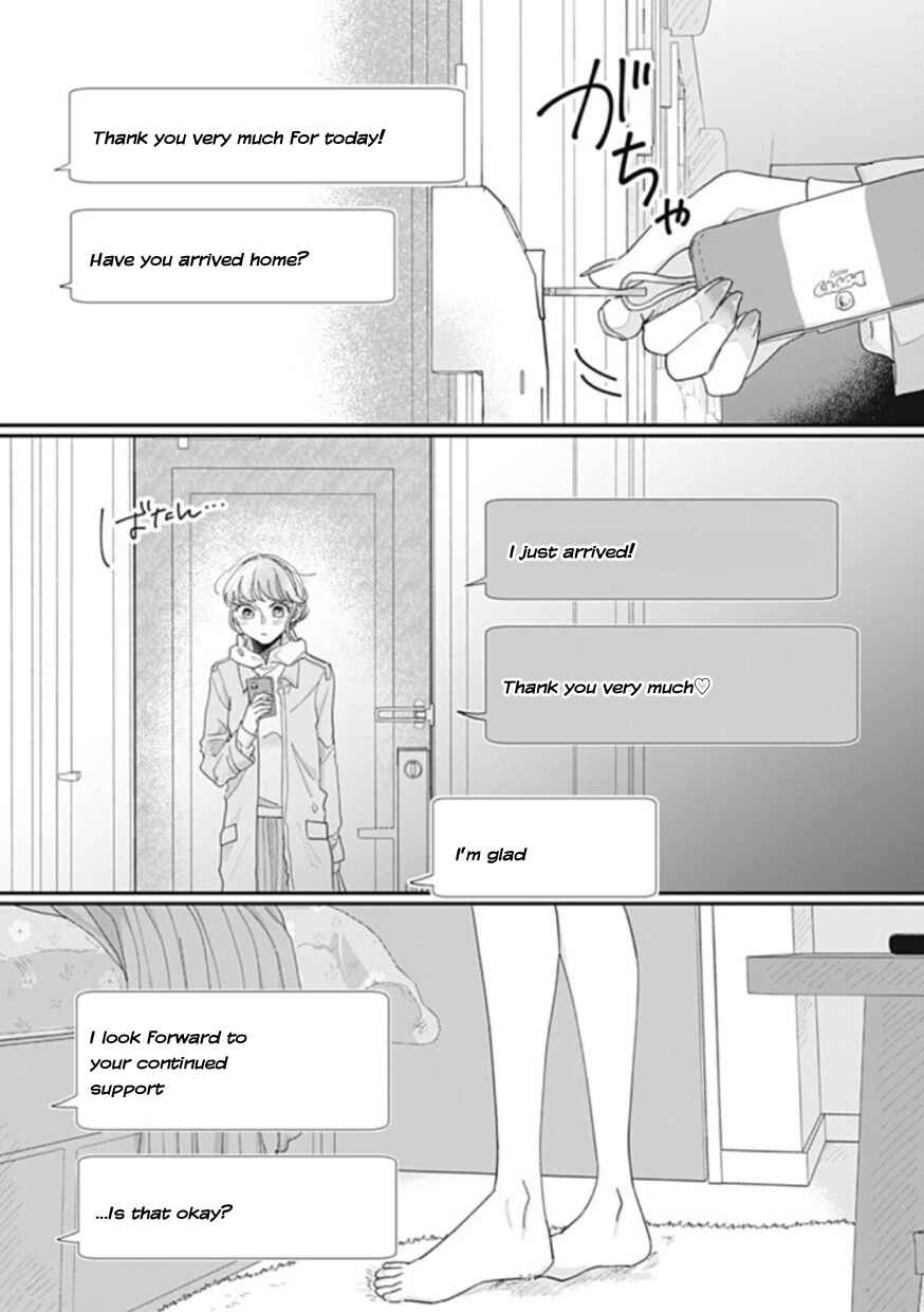 Page 3 Chapter 21 Watashi to Kanojo no Kawaii Koi no Hajime Kata