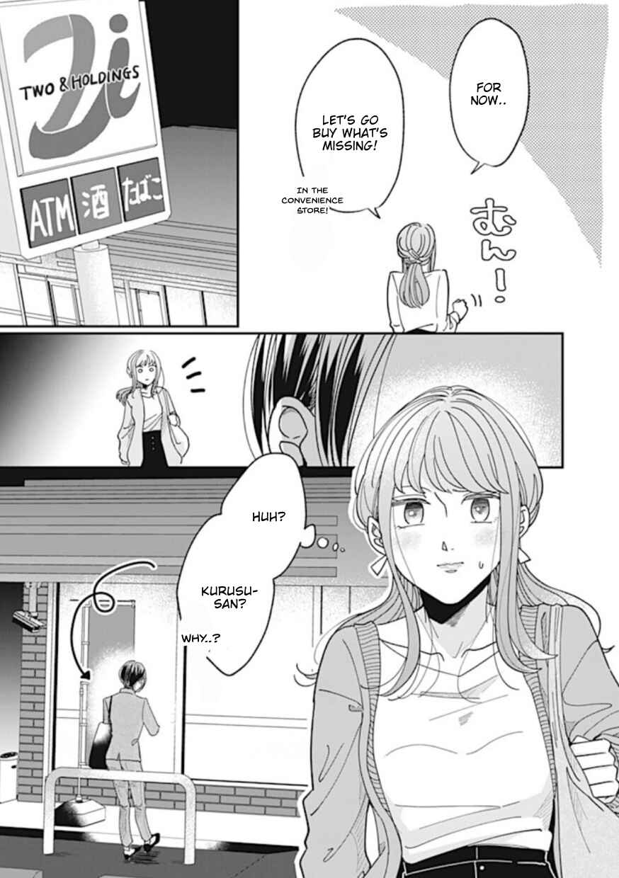 Page 5 Chapter 7 Watashi to Kanojo no Kawaii Koi no Hajime Kata