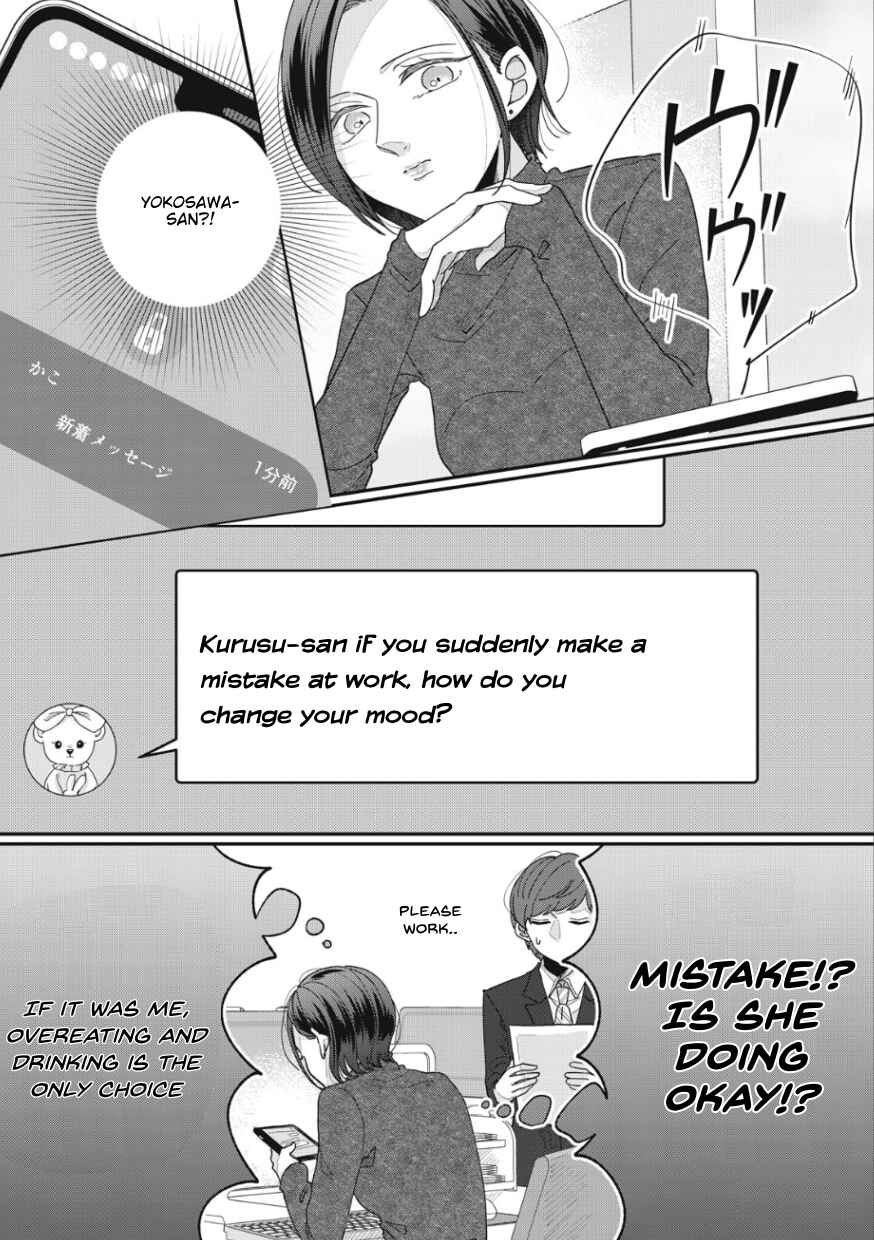 Page 4 Chapter 15 Watashi to Kanojo no Kawaii Koi no Hajime Kata