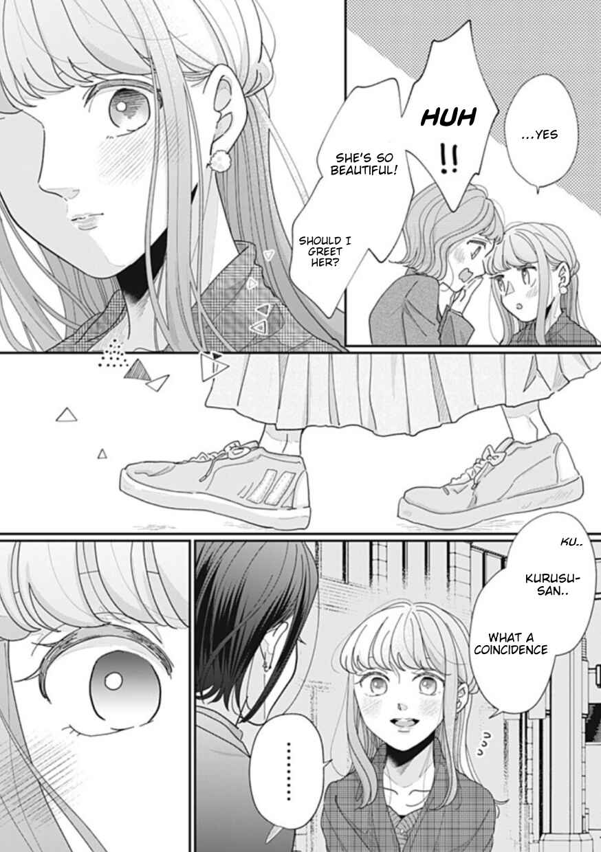 Page 1 Chapter 23 Watashi to Kanojo no Kawaii Koi no Hajime Kata