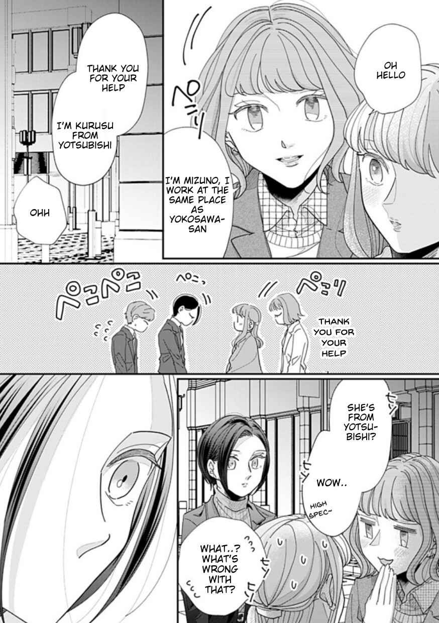Page 4 Chapter 23 Watashi to Kanojo no Kawaii Koi no Hajime Kata