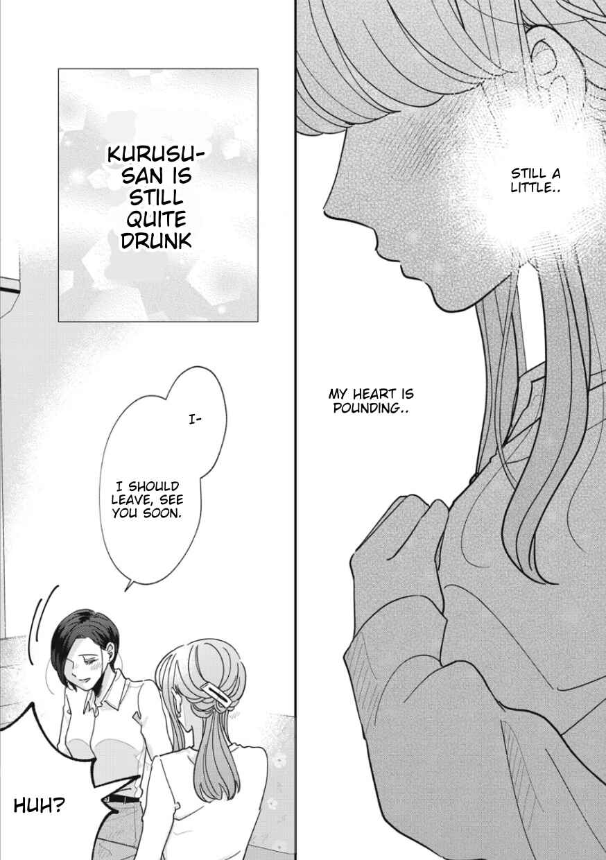 Page 5 Chapter 11 Watashi to Kanojo no Kawaii Koi no Hajime Kata