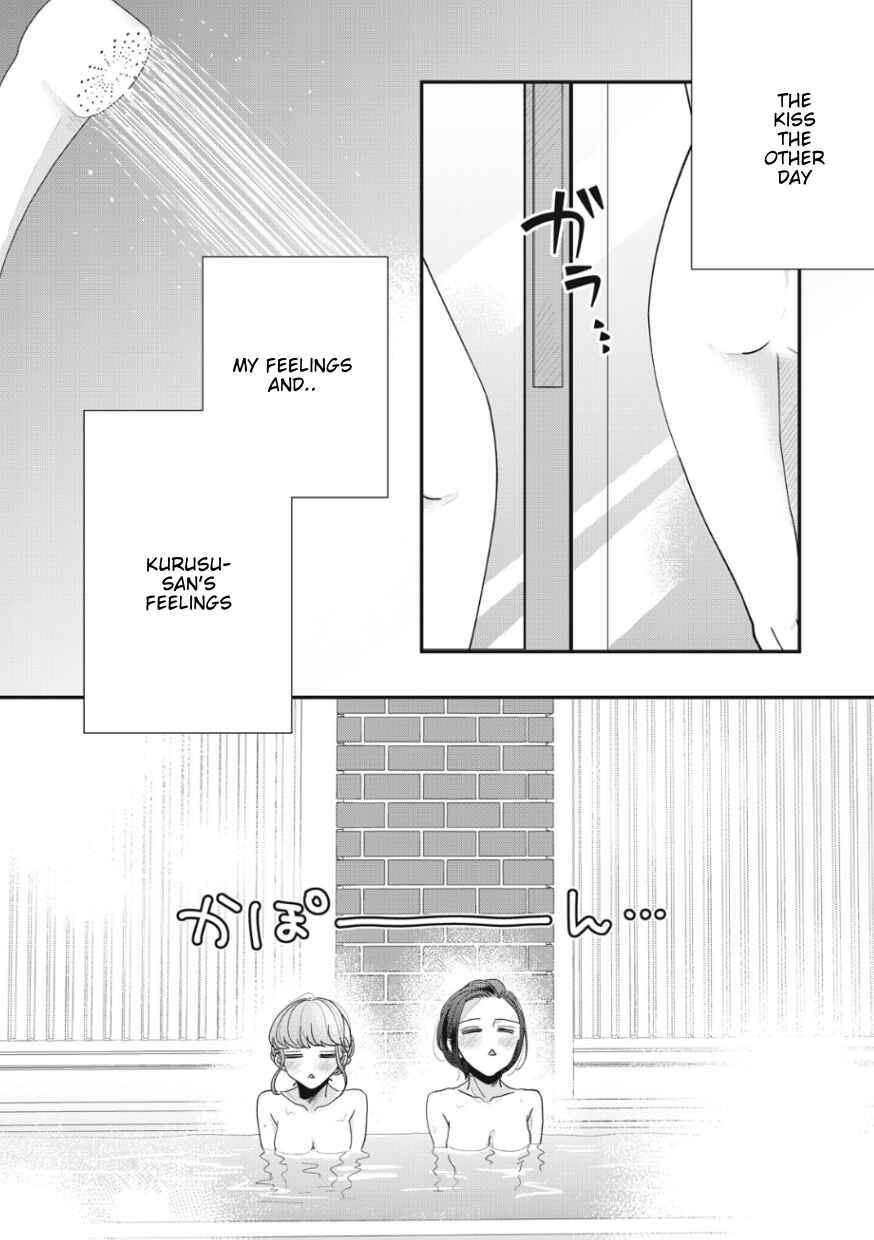 Page 4 Chapter 16 Watashi to Kanojo no Kawaii Koi no Hajime Kata