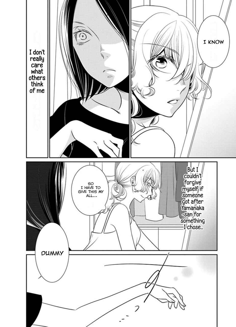 Page 4 Chapter 15 An Absurd Relationship