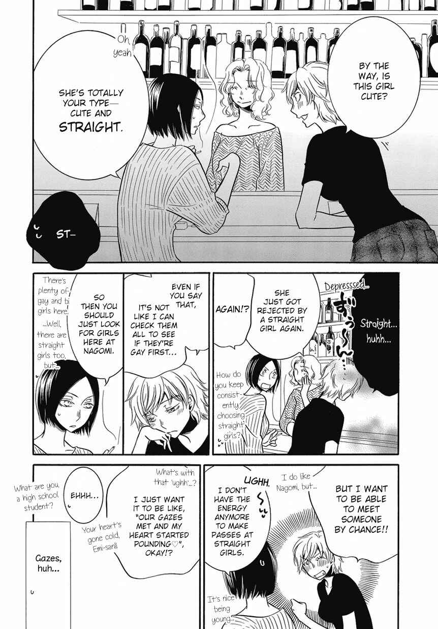 Page 4 Chapter 3 An Absurd Relationship