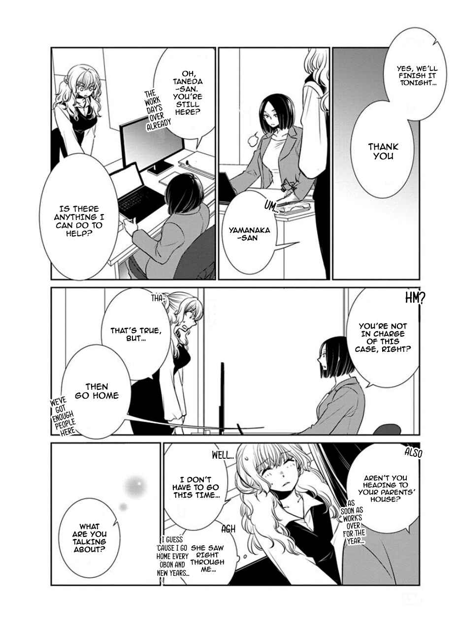 Page 3 Chapter 28 An Absurd Relationship