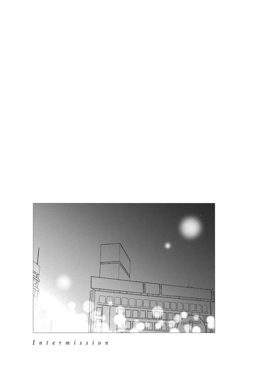 Page 15 Chapter 12 An Absurd Relationship