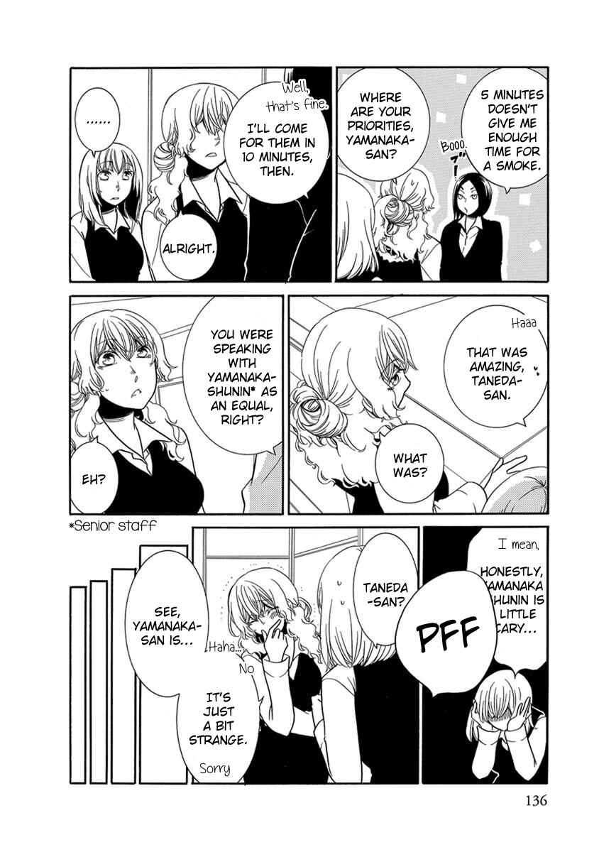 Page 3 Chapter 12 An Absurd Relationship