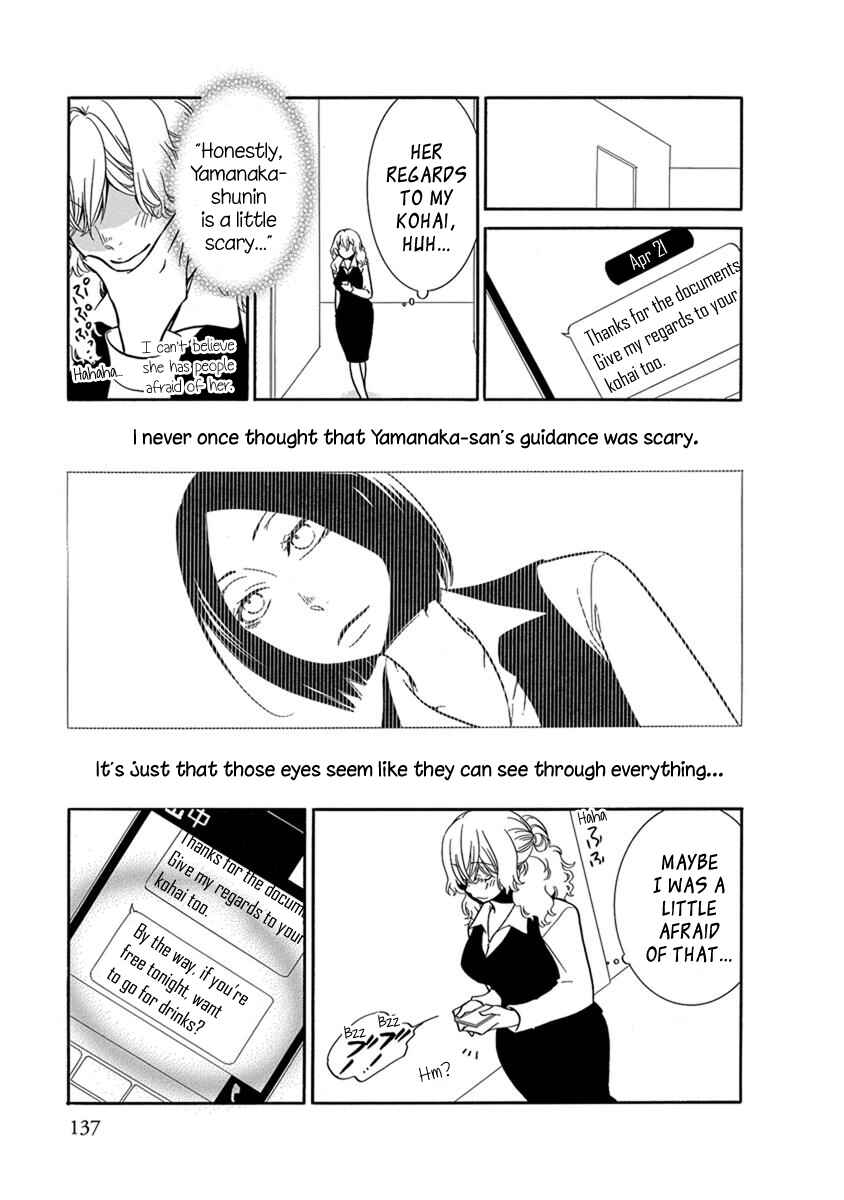 Page 4 Chapter 12 An Absurd Relationship