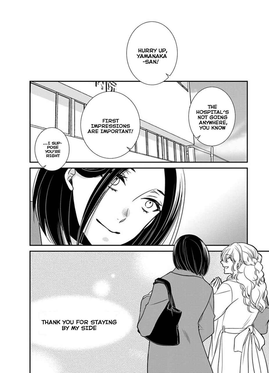 Page 20 Chapter 30 An Absurd Relationship