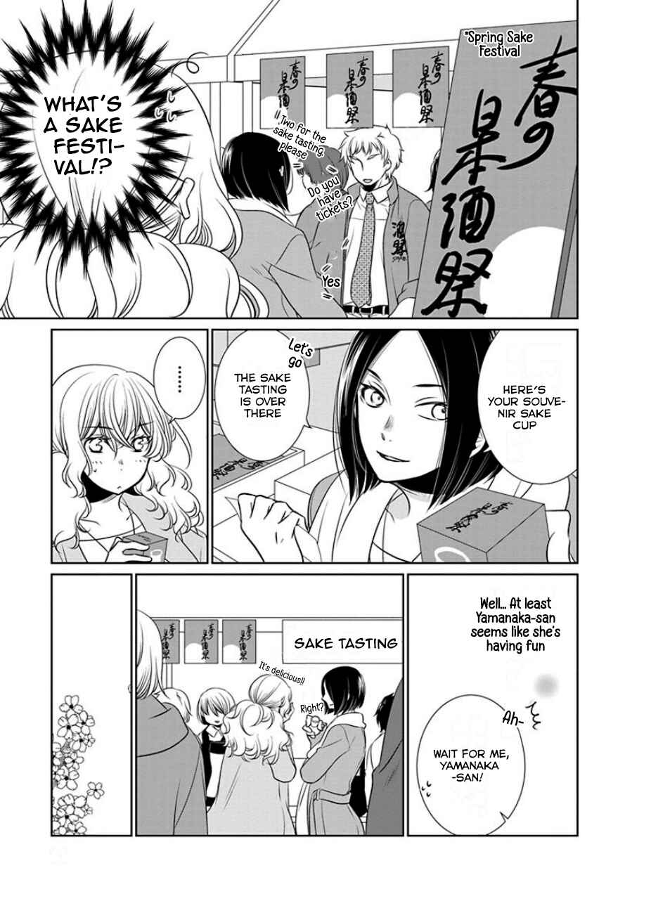 Page 3 Chapter 19 An Absurd Relationship