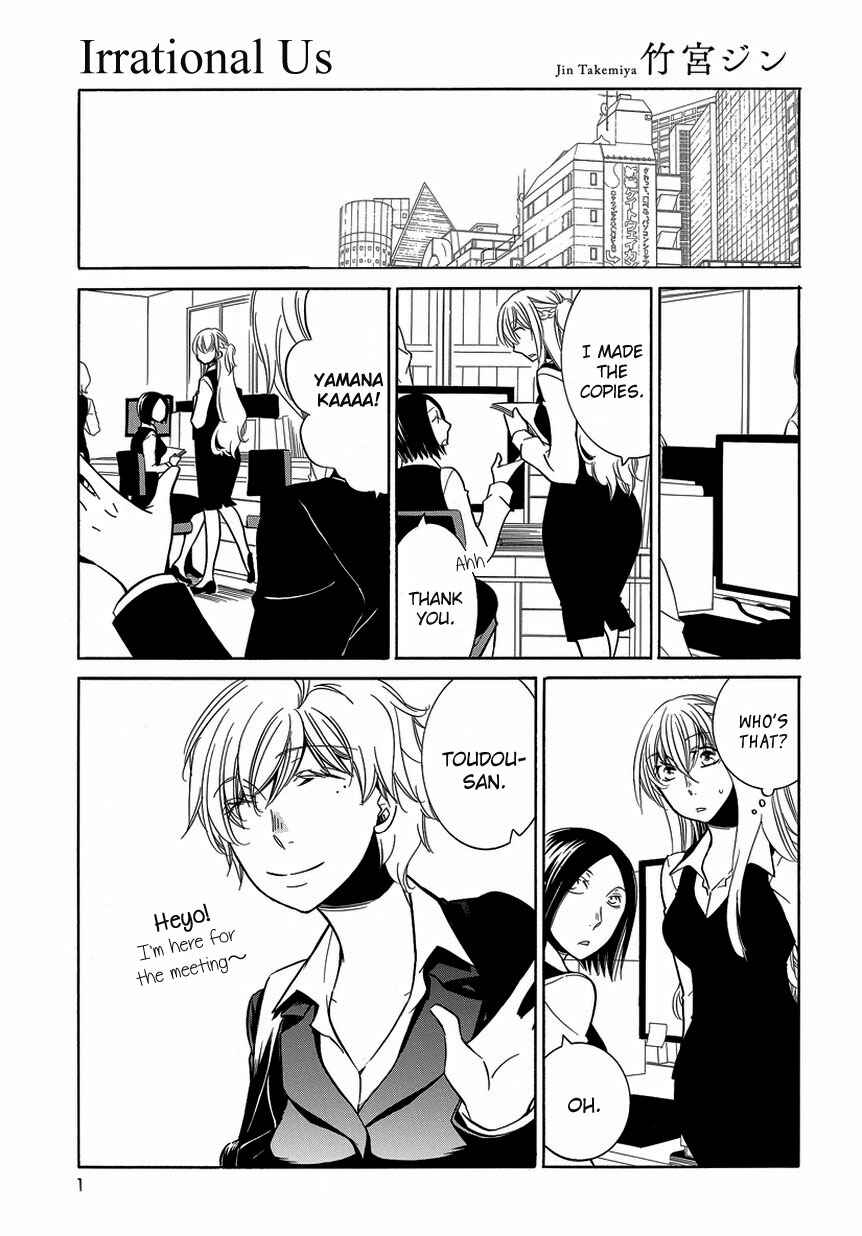Page 1 Chapter 7 An Absurd Relationship