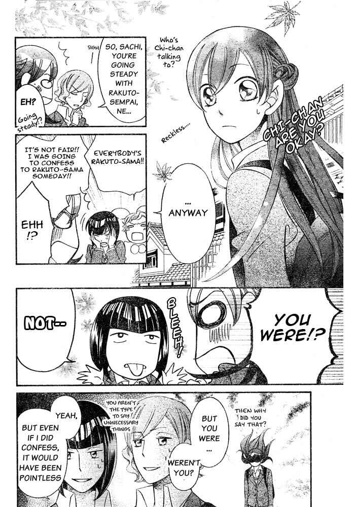 Page 11 Chapter 54 Arakure