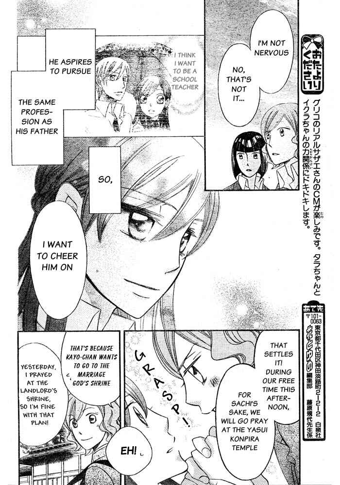 Page 13 Chapter 54 Arakure