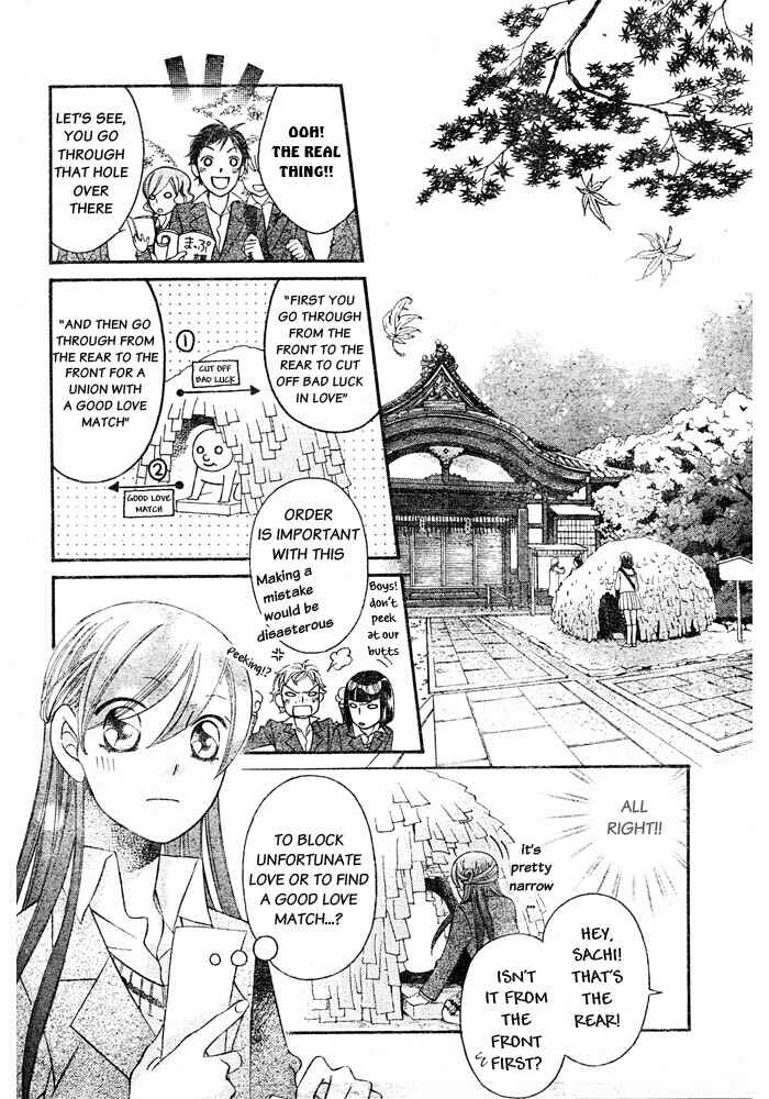 Page 19 Chapter 54 Arakure