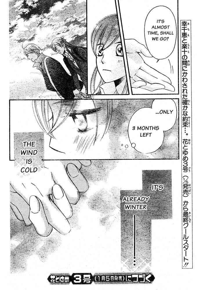 Page 31 Chapter 54 Arakure