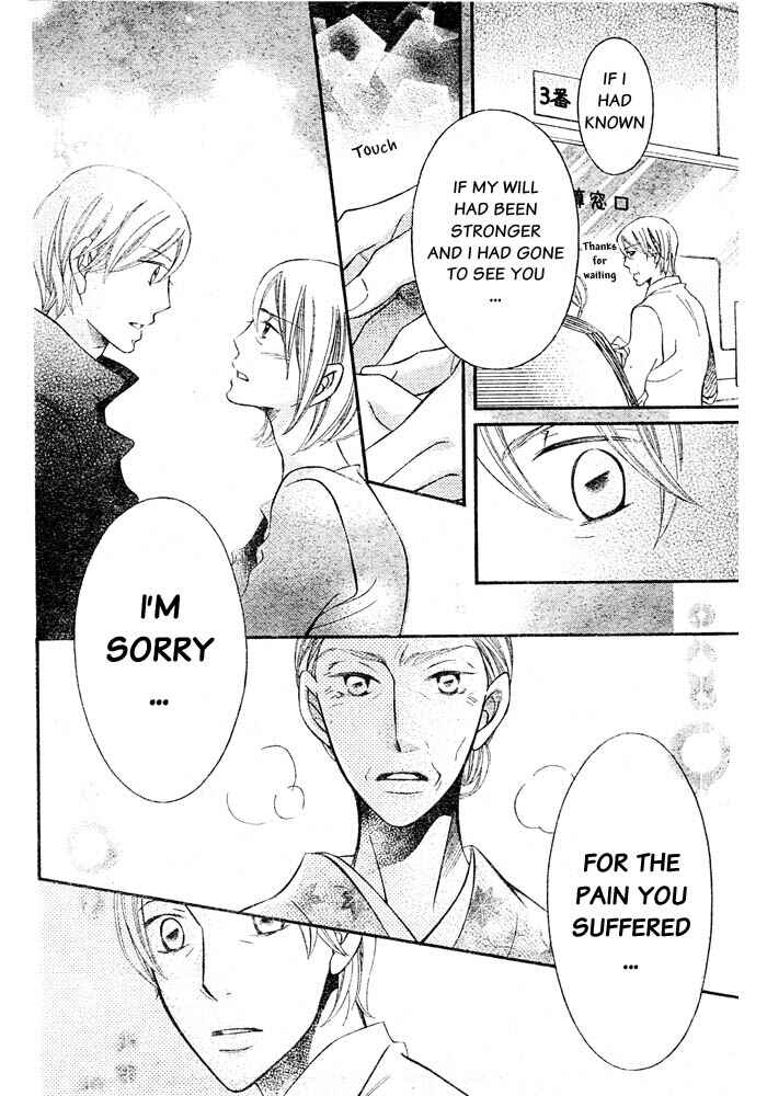 Page 7 Chapter 54 Arakure