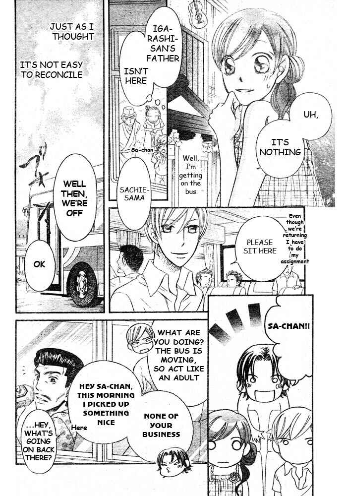 Page 17 Chapter 46 Arakure
