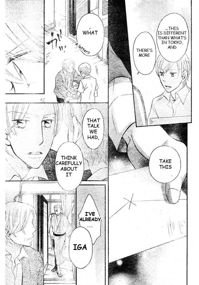 Page 20 Chapter 46 Arakure