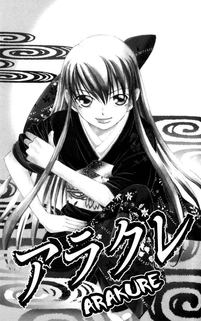Page 1 Chapter 2 Arakure