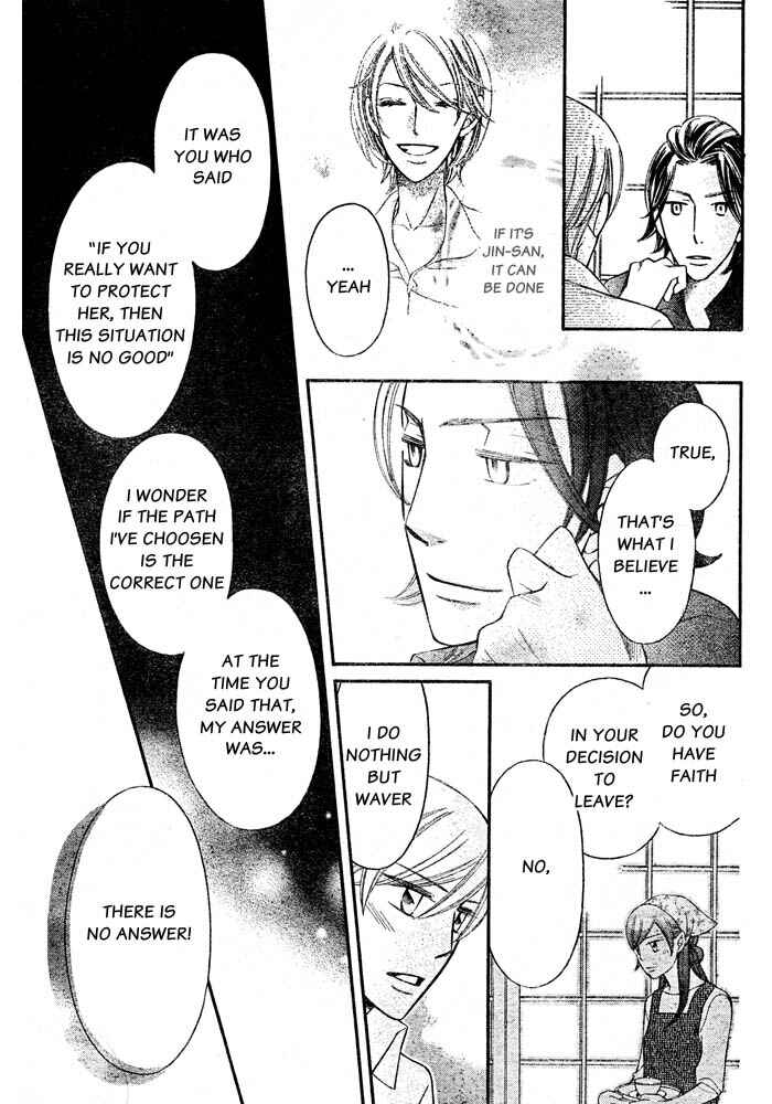 Page 15 Chapter 55 Arakure