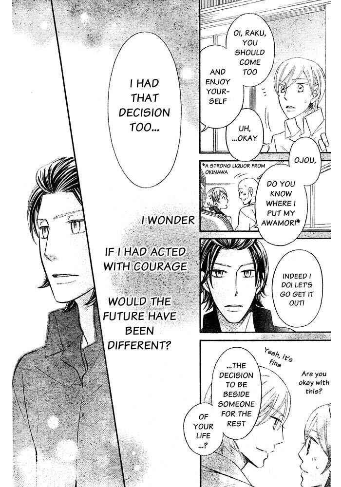 Page 18 Chapter 55 Arakure