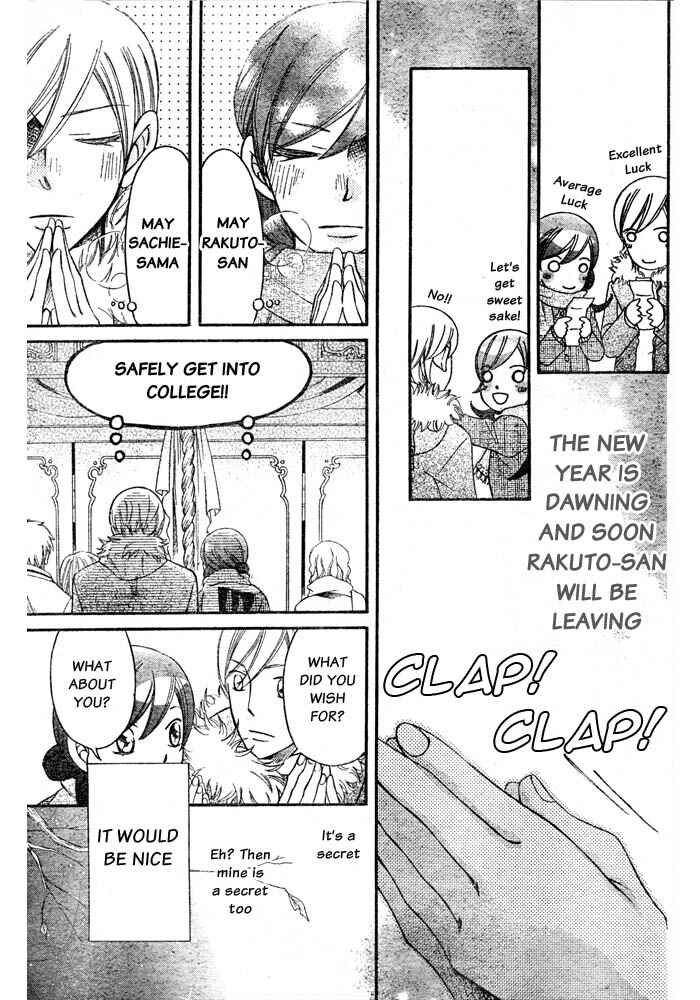 Page 25 Chapter 55 Arakure