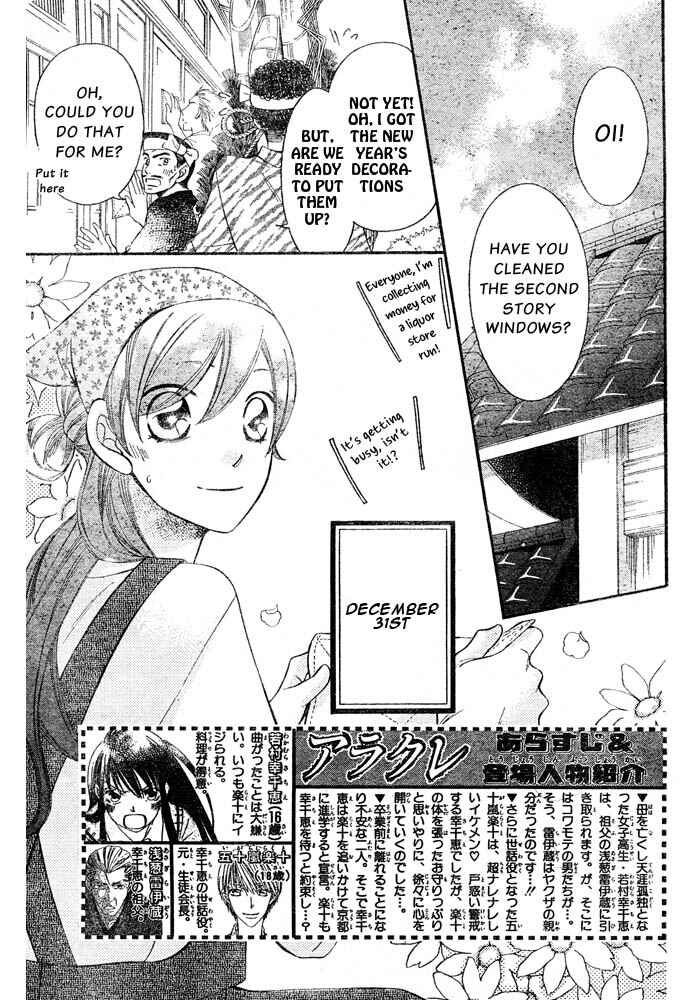 Page 3 Chapter 55 Arakure