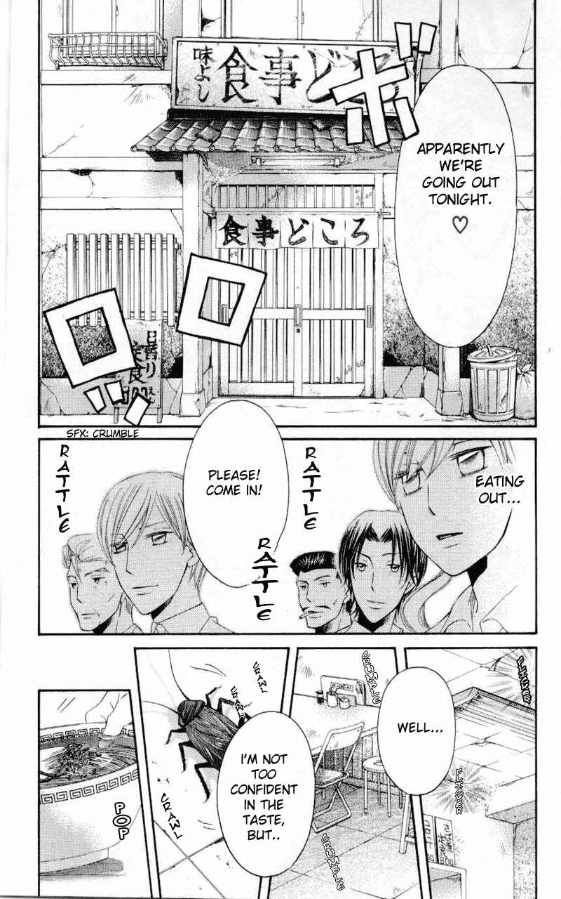Page 11 Chapter 30 Arakure