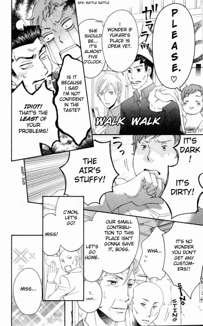 Page 12 Chapter 30 Arakure