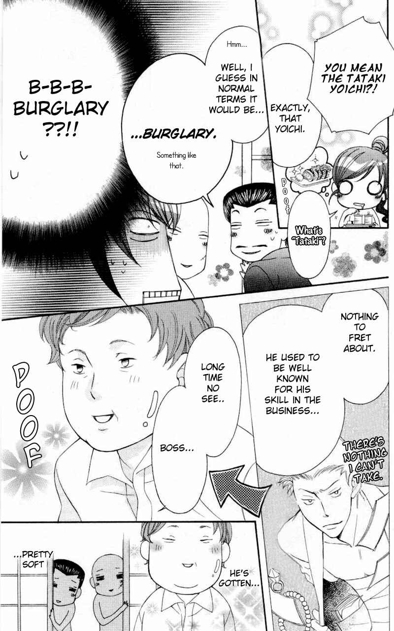 Page 5 Chapter 30 Arakure