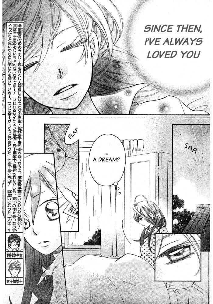 Page 3 Chapter 52 Arakure