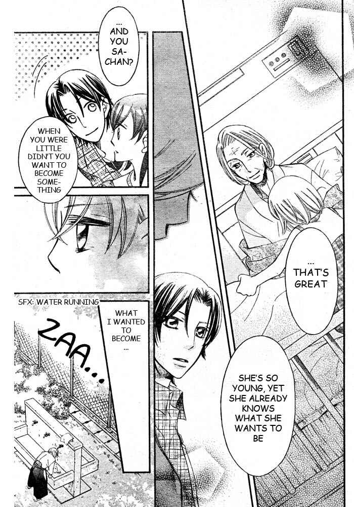 Page 18 Chapter 48 Arakure