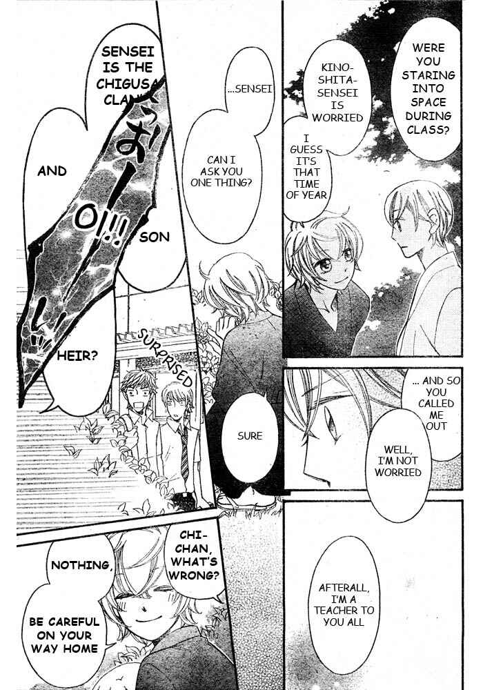 Page 20 Chapter 48 Arakure