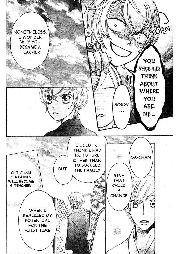 Page 21 Chapter 48 Arakure