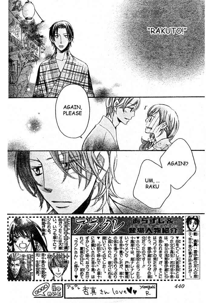 Page 3 Chapter 48 Arakure