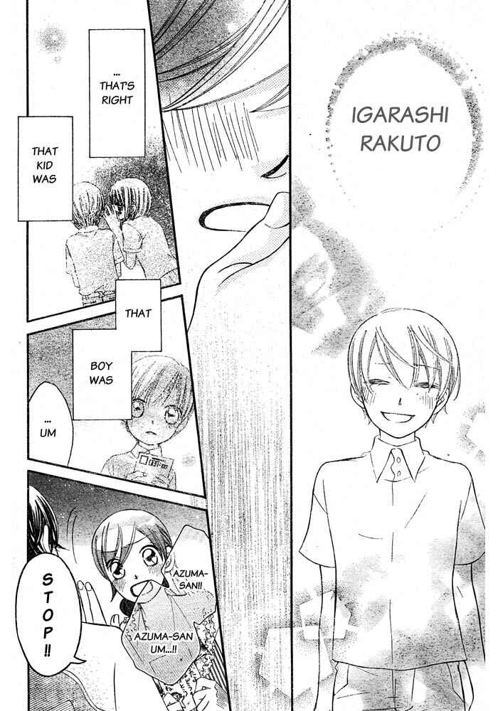 Page 15 Chapter 51 Arakure