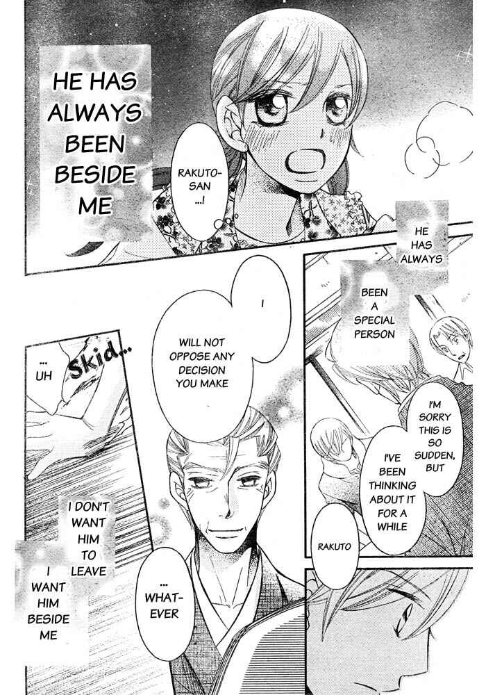 Page 19 Chapter 51 Arakure